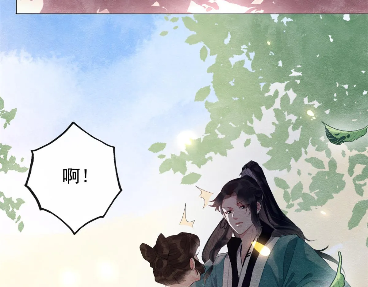 第2话 她哭了，她装的 第86页