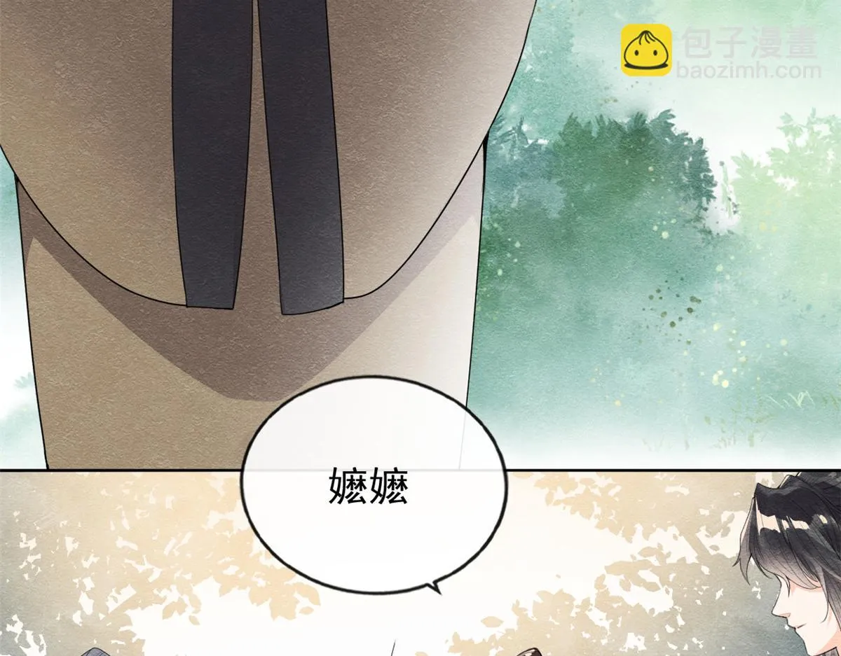 第2话 她哭了，她装的 第109页
