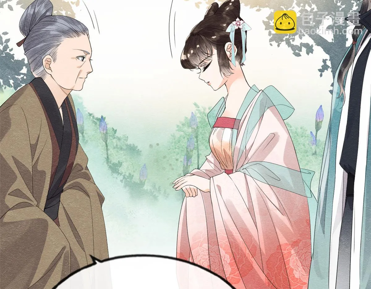 第2话 她哭了，她装的 第110页