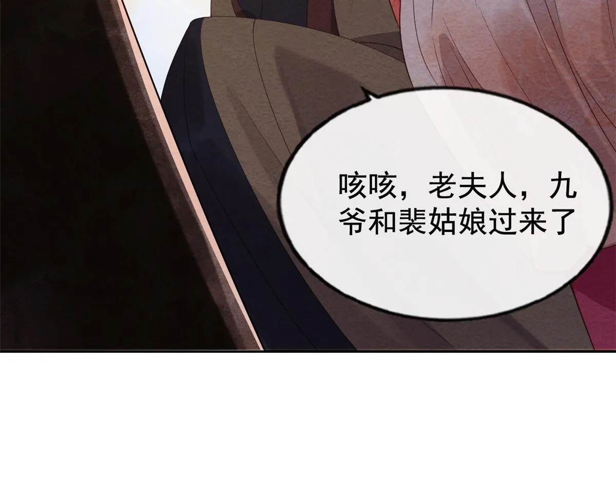 第2话 她哭了，她装的 第130页