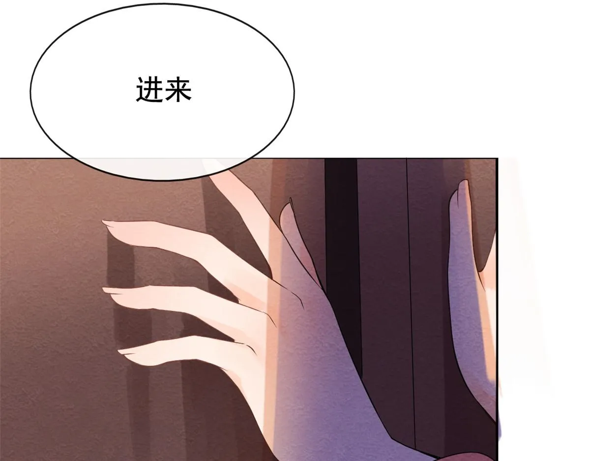 第2话 她哭了，她装的 第133页
