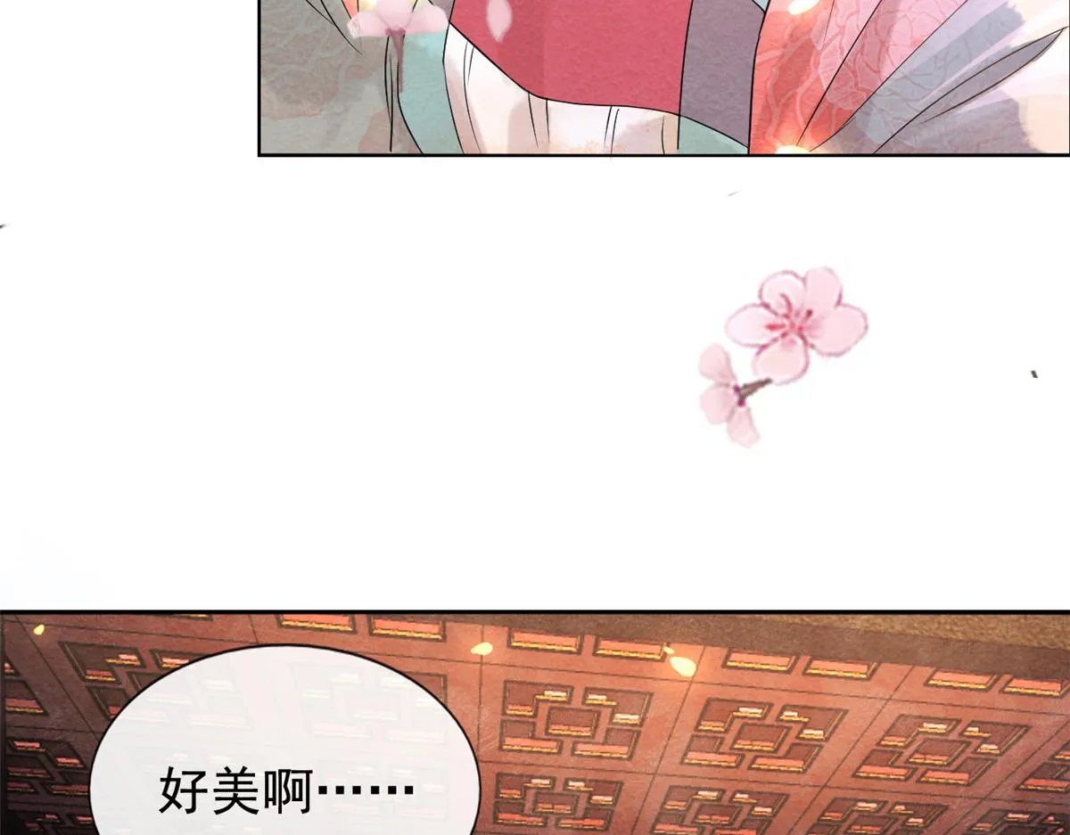 第2话 她哭了，她装的 第142页