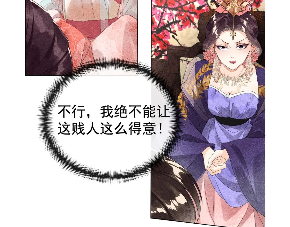 第3话 和萧衡”调情“二三事 第7页