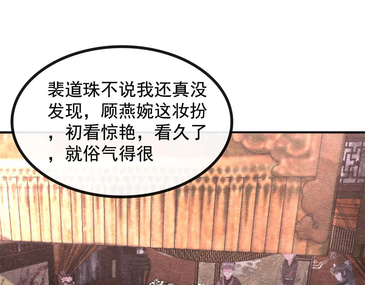 第3话 和萧衡”调情“二三事 第16页