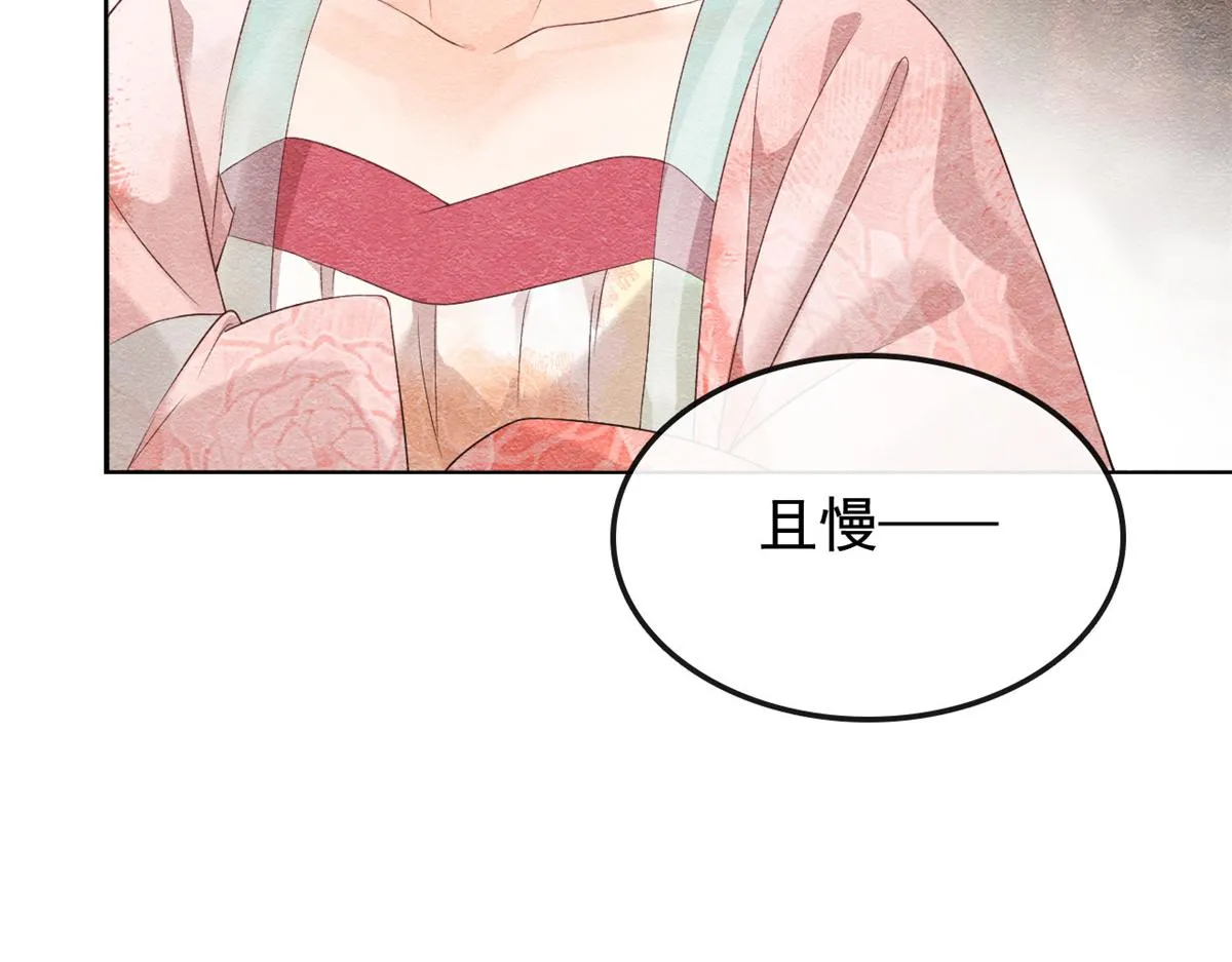 第3话 和萧衡”调情“二三事 第33页