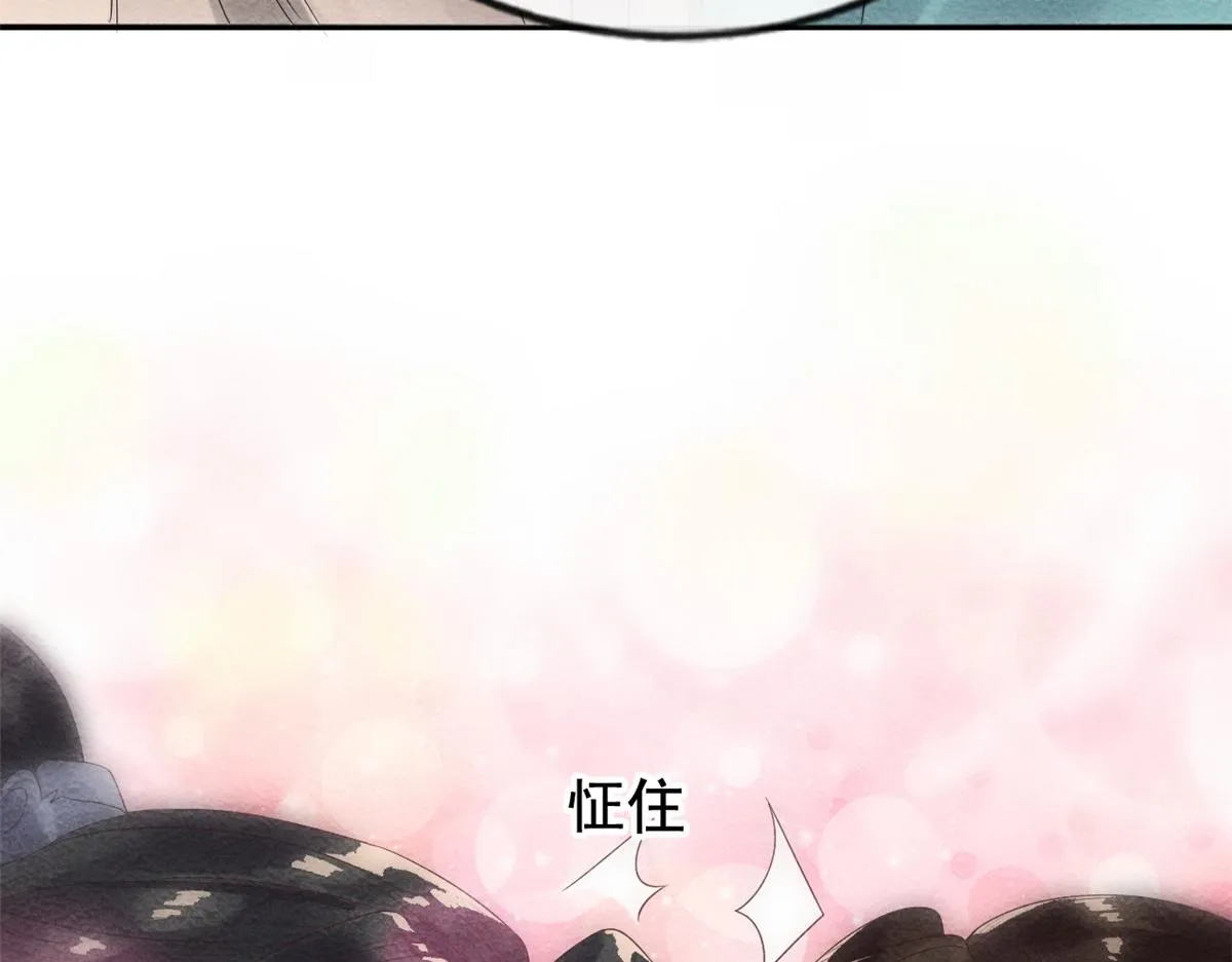 第3话 和萧衡”调情“二三事 第81页