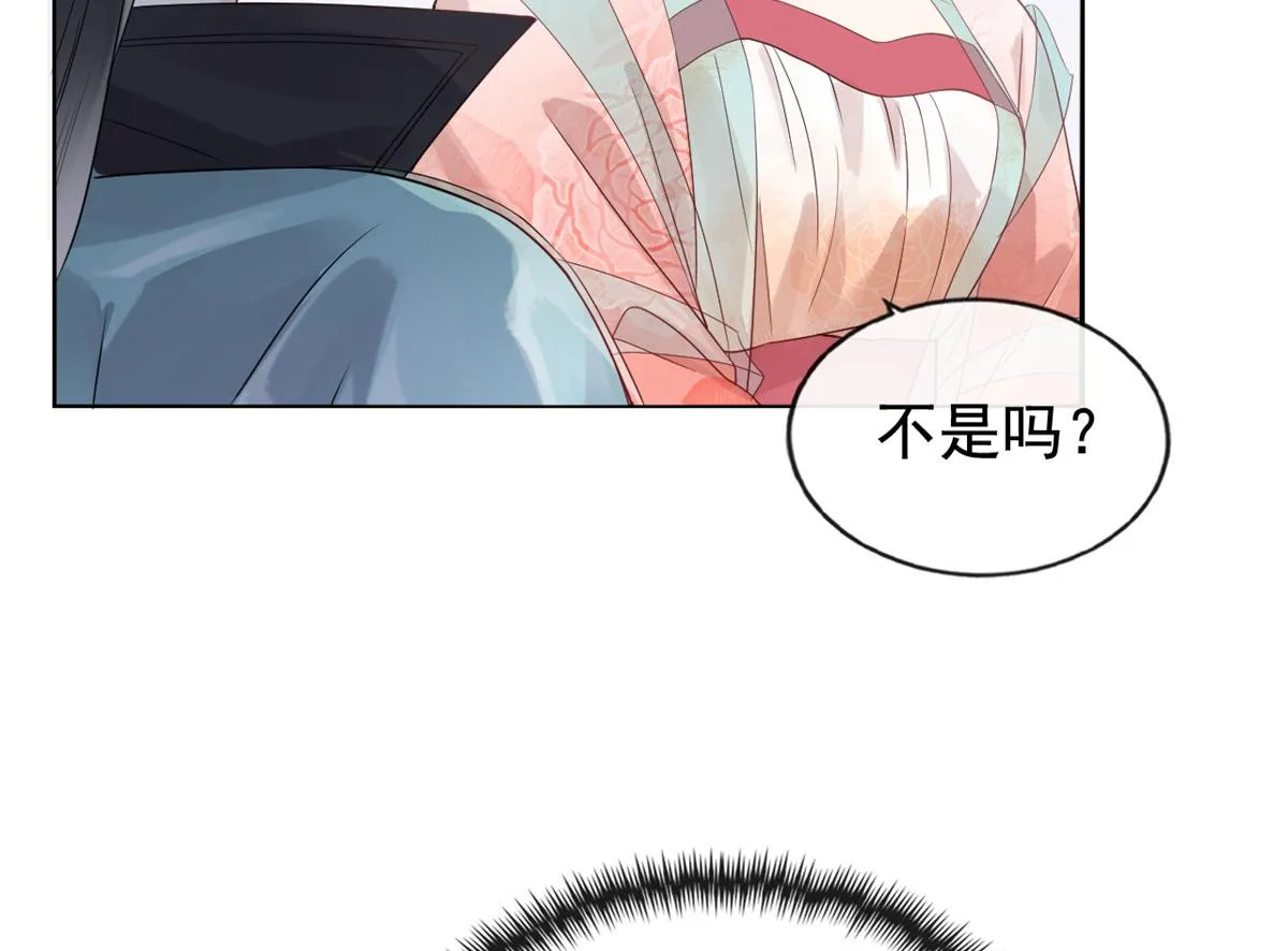 第3话 和萧衡”调情“二三事 第91页