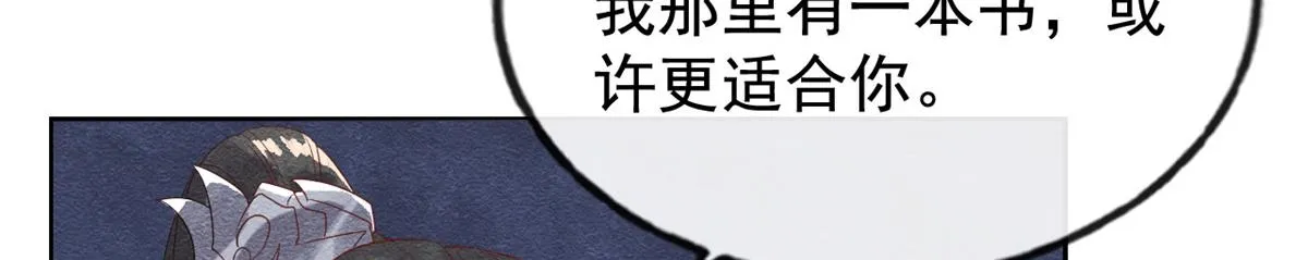 第3话 和萧衡”调情“二三事 第106页