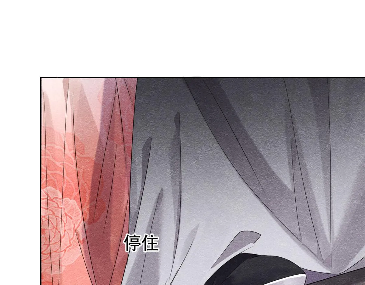 第3话 和萧衡”调情“二三事 第129页