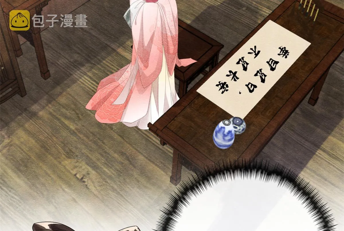 第4话 眼瞎也不会看上你 第7页