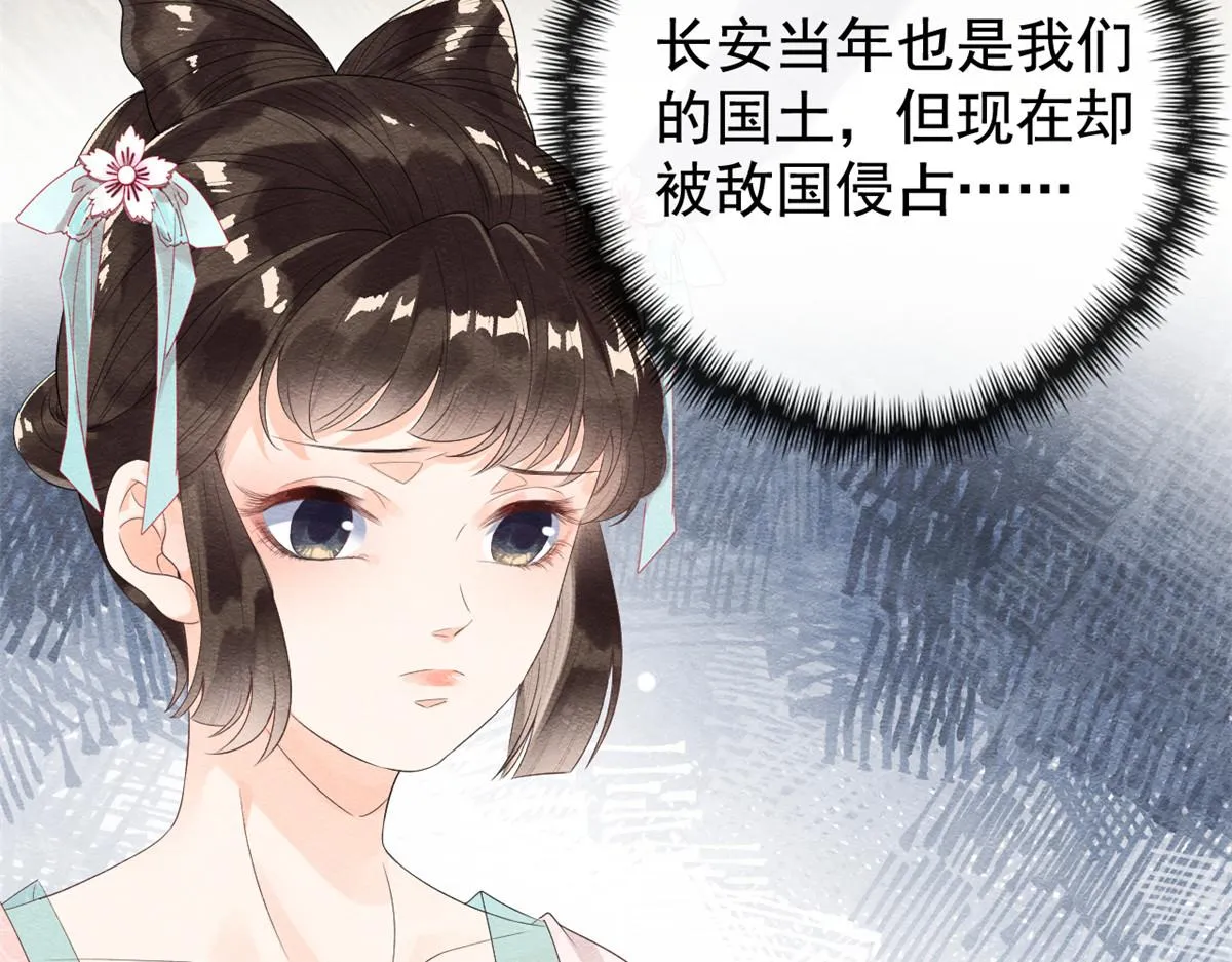 第4话 眼瞎也不会看上你 第8页