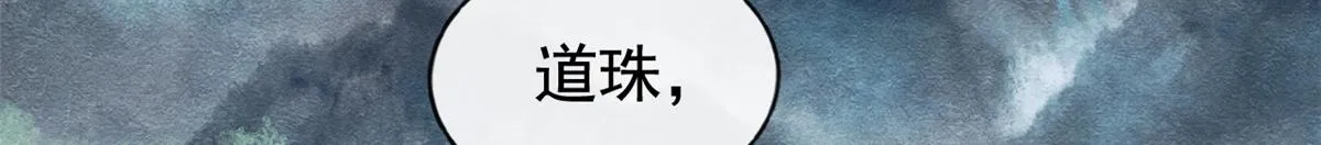 第4话 眼瞎也不会看上你 第10页