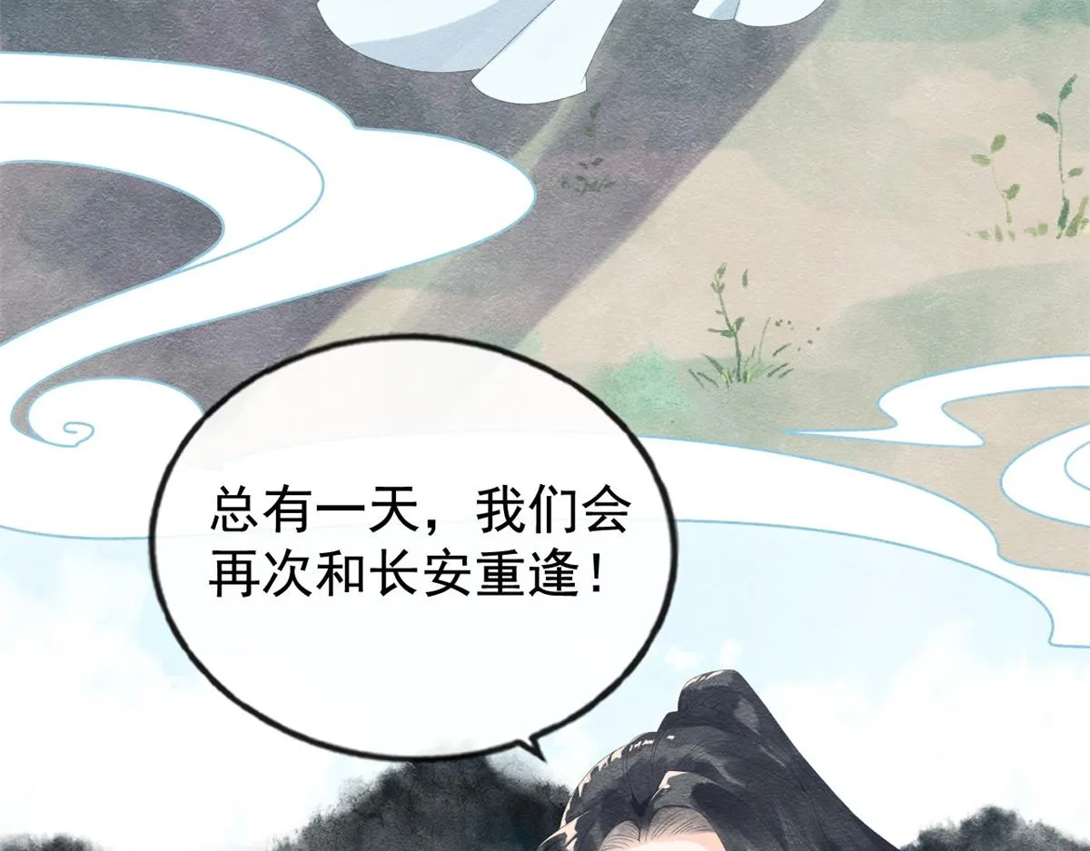 第4话 眼瞎也不会看上你 第12页
