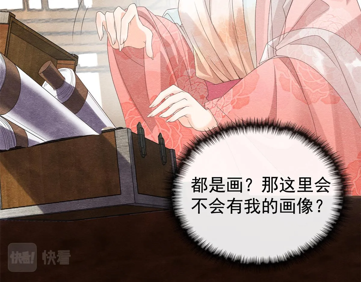 第4话 眼瞎也不会看上你 第18页