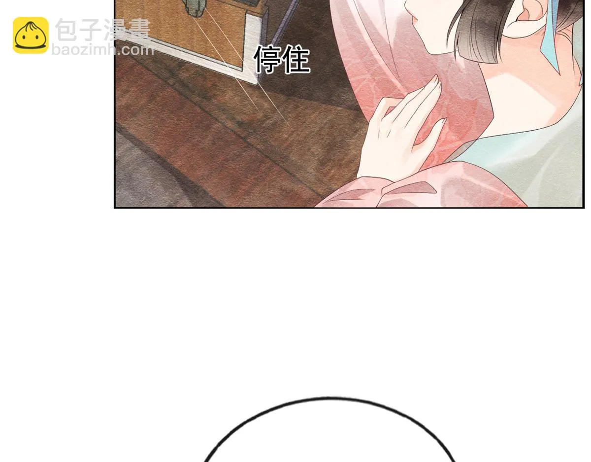 第4话 眼瞎也不会看上你 第21页