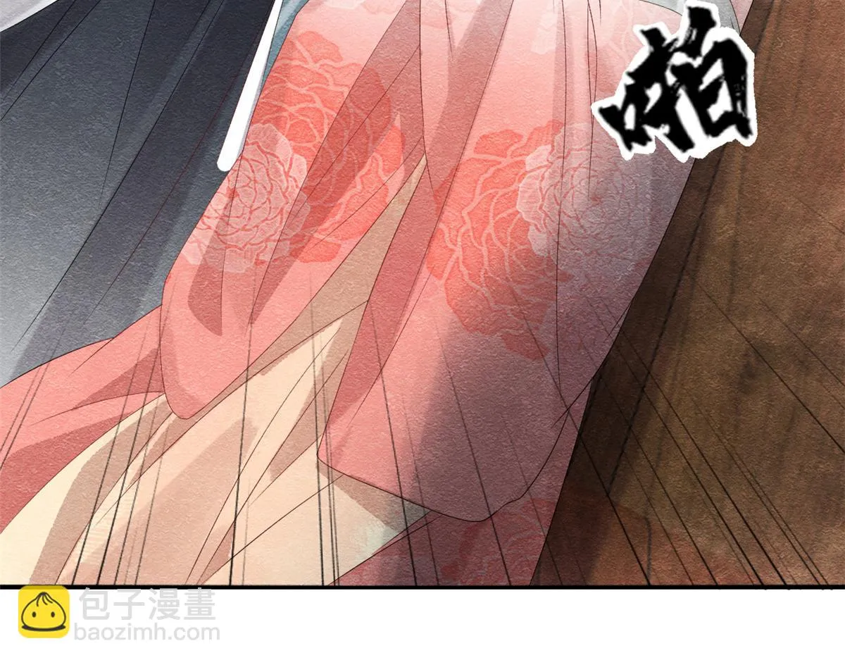 第4话 眼瞎也不会看上你 第40页
