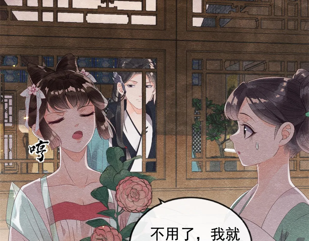 第4话 眼瞎也不会看上你 第65页