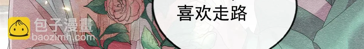 第4话 眼瞎也不会看上你 第66页