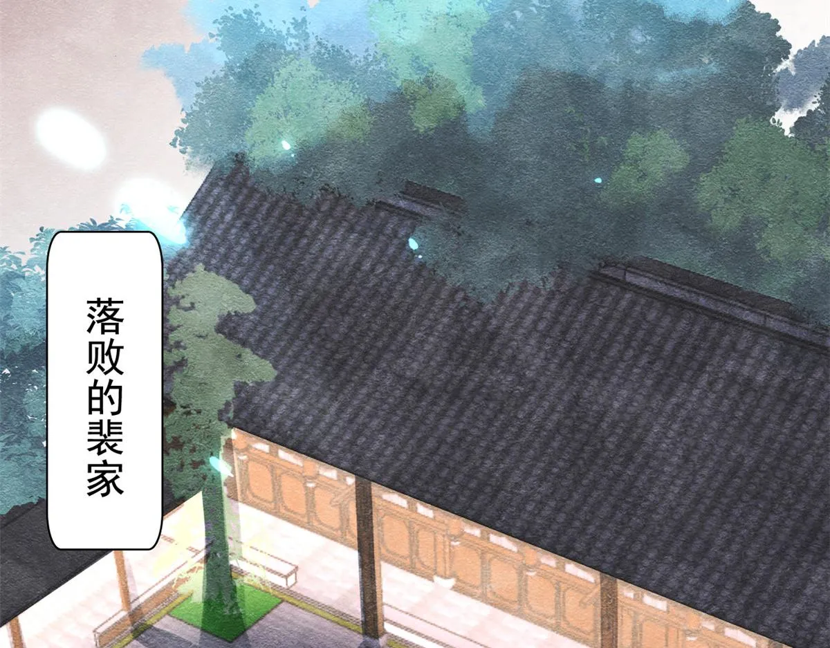 第4话 眼瞎也不会看上你 第72页