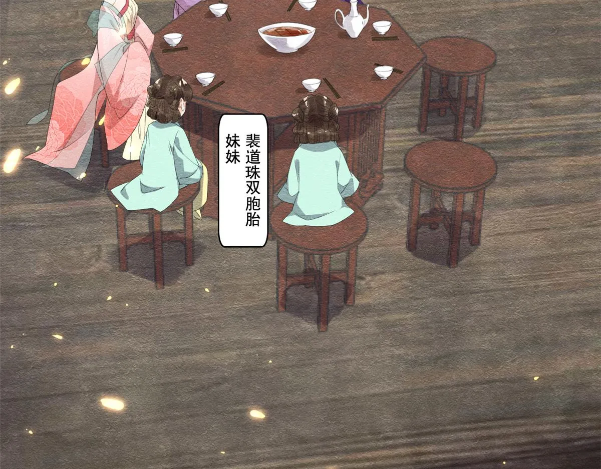 第4话 眼瞎也不会看上你 第76页