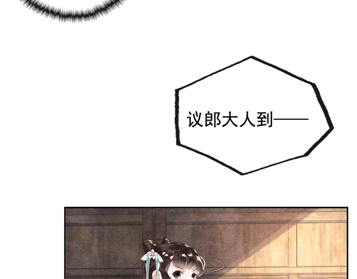 第4话 眼瞎也不会看上你 第81页