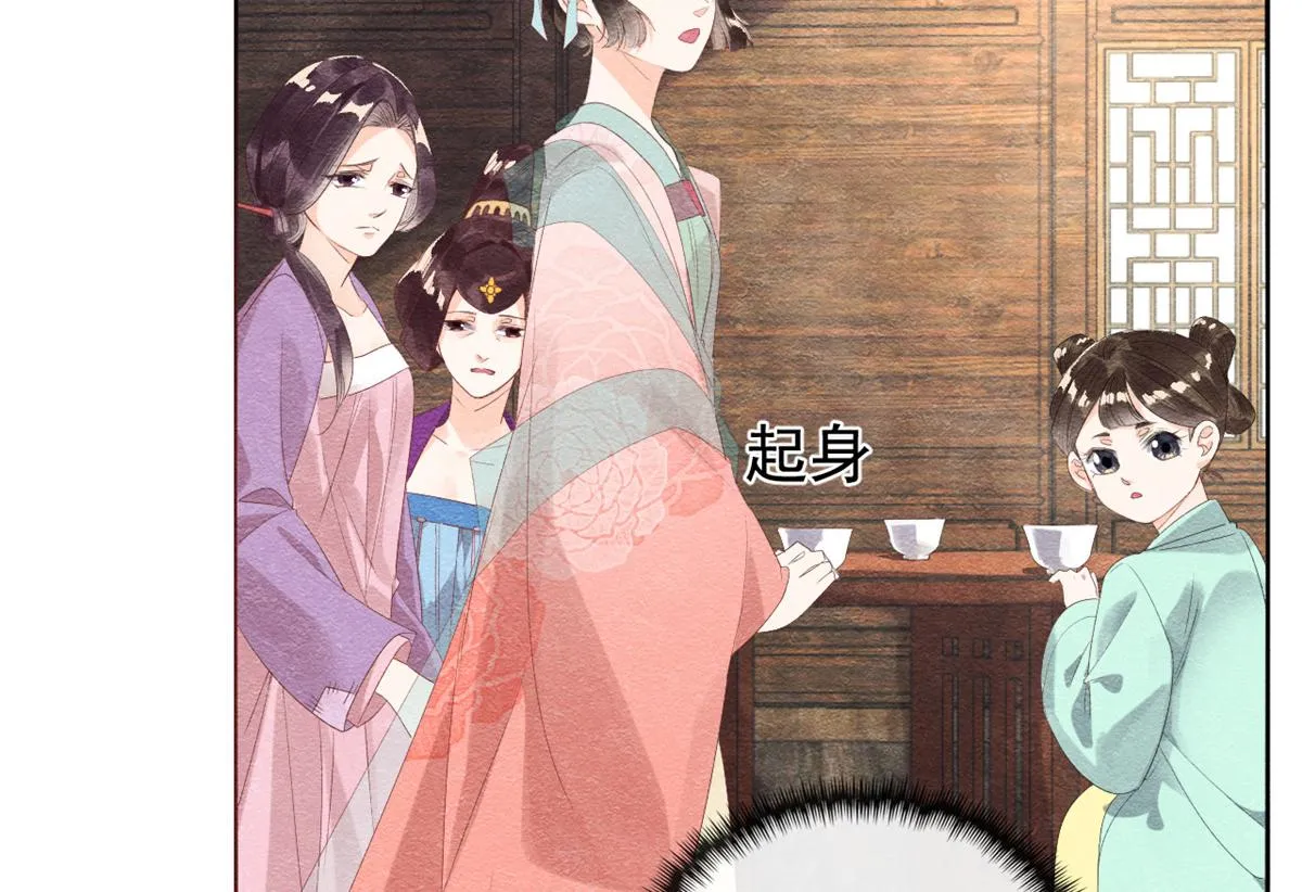 第4话 眼瞎也不会看上你 第82页