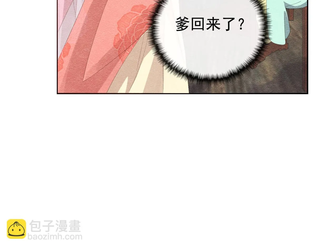第4话 眼瞎也不会看上你 第83页