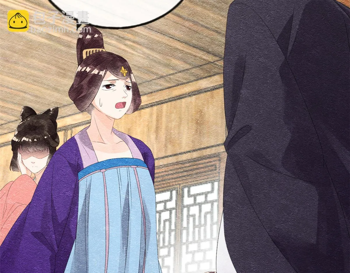 第4话 眼瞎也不会看上你 第96页