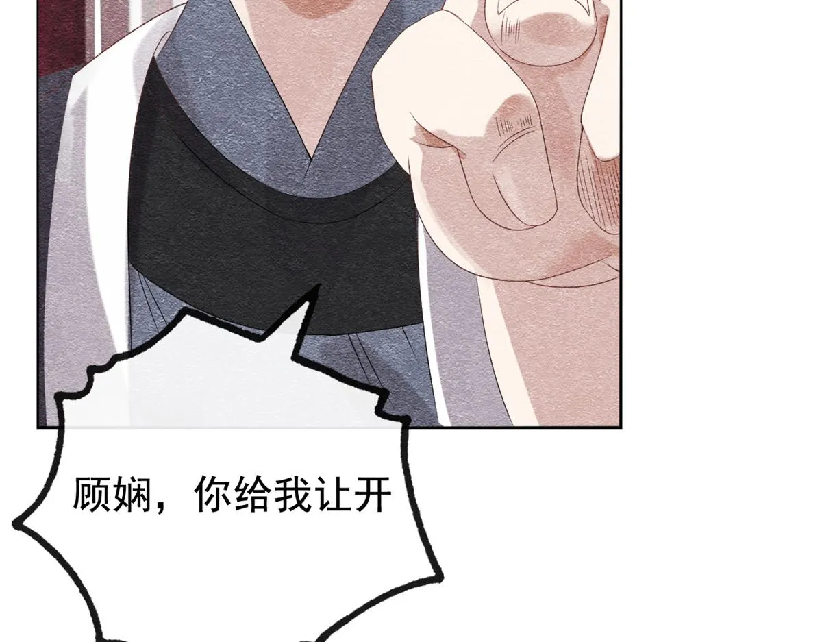 第4话 眼瞎也不会看上你 第101页