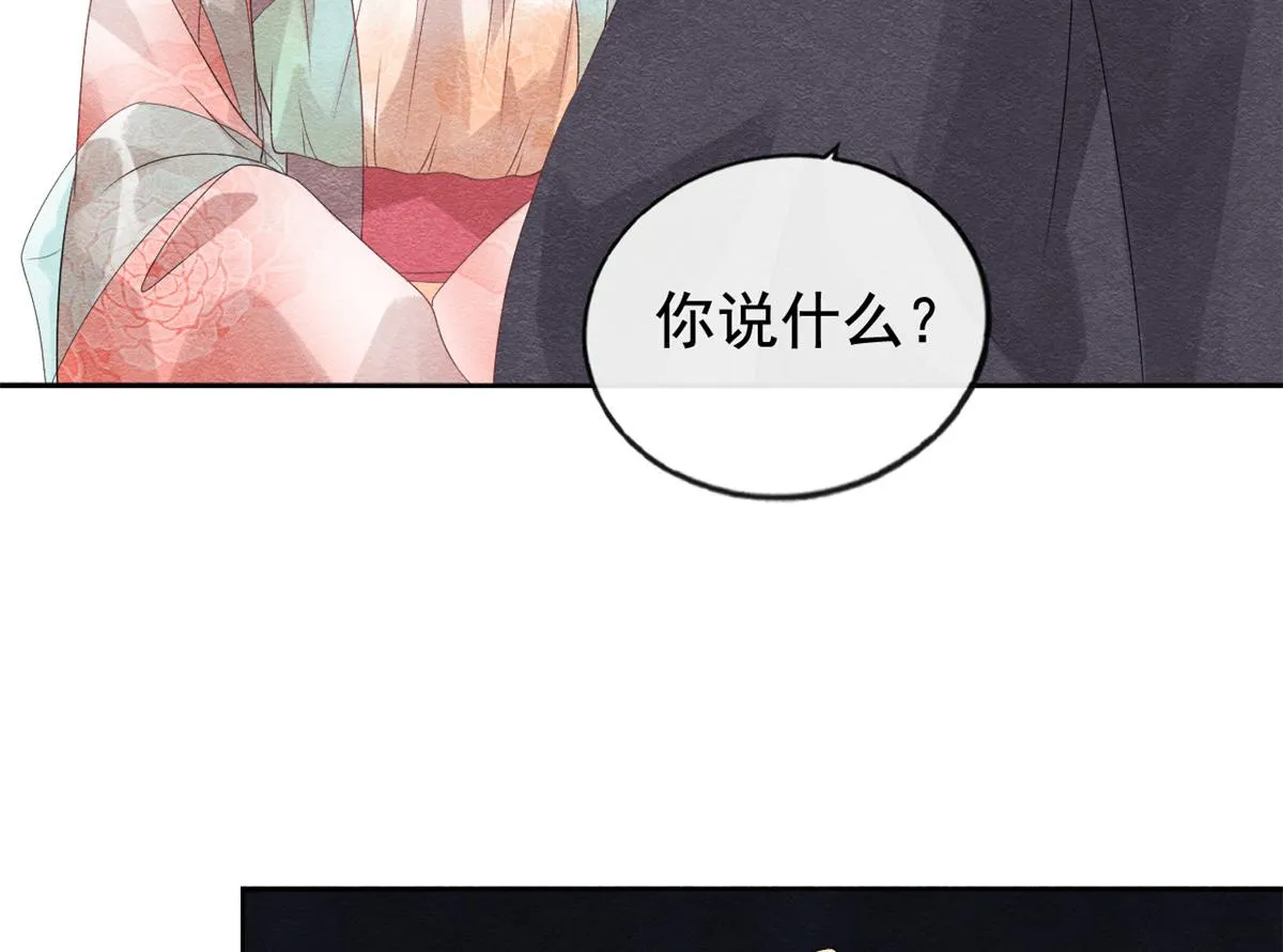 第4话 眼瞎也不会看上你 第113页
