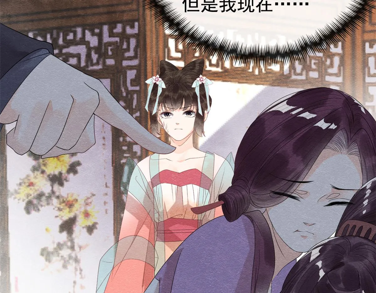 第4话 眼瞎也不会看上你 第124页