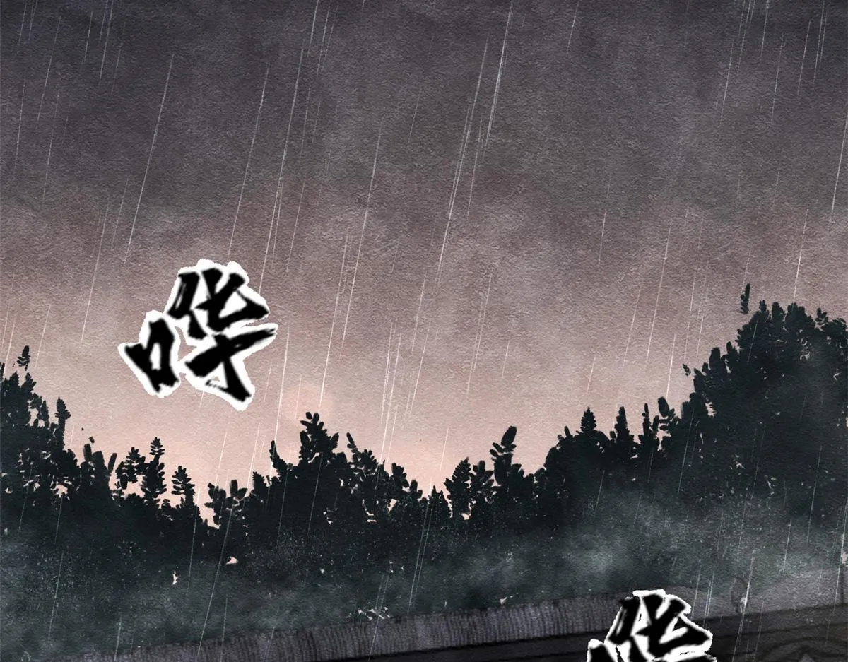 第4话 眼瞎也不会看上你 第141页