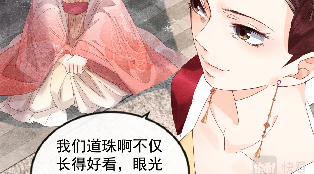 第5话 陆二哥哥，好久不见 第14页