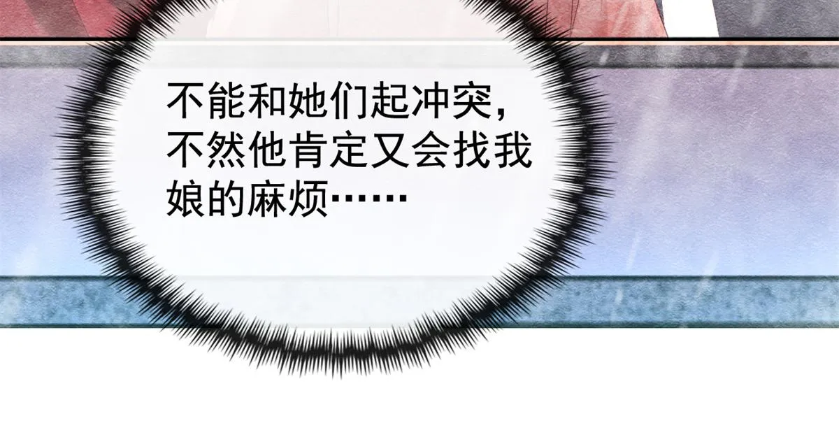 第5话 陆二哥哥，好久不见 第18页