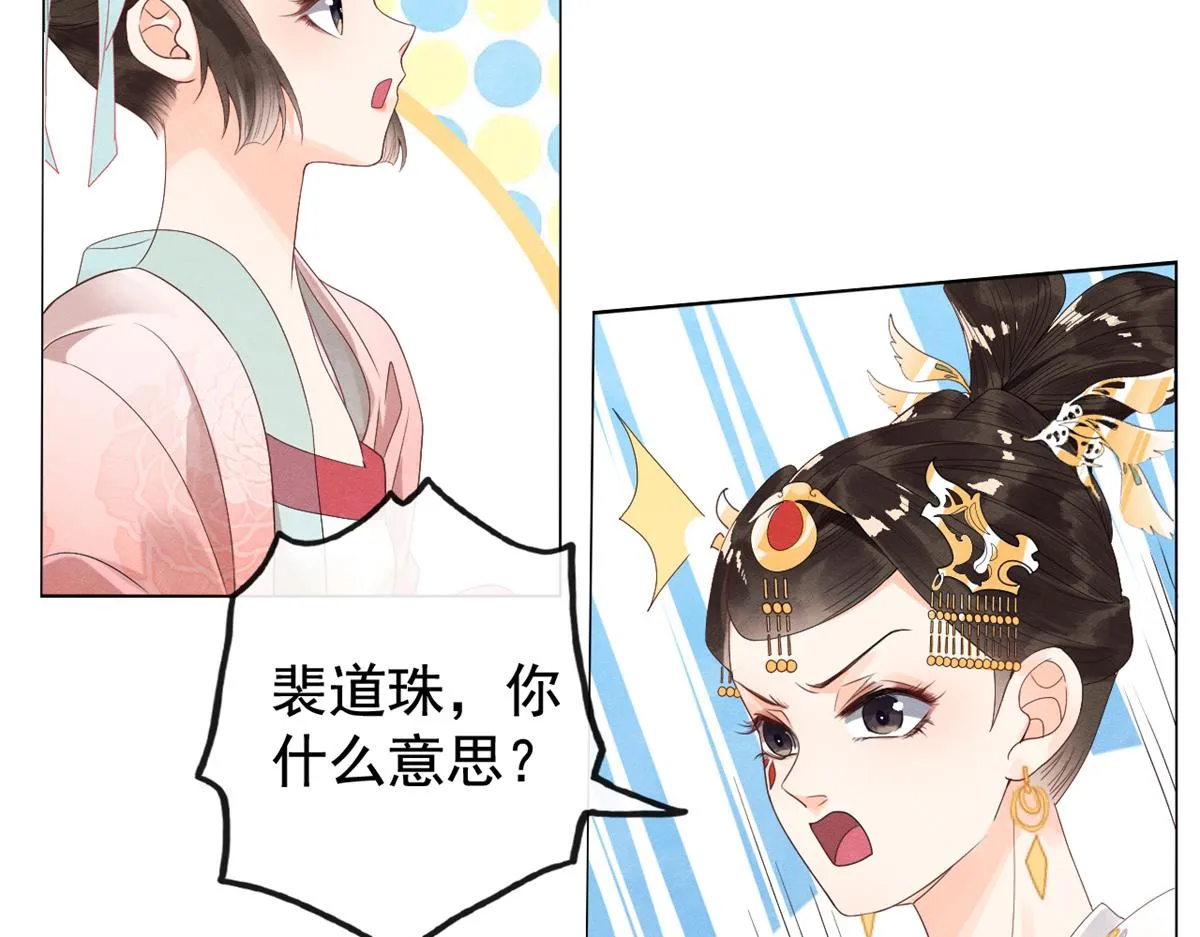 第5话 陆二哥哥，好久不见 第20页