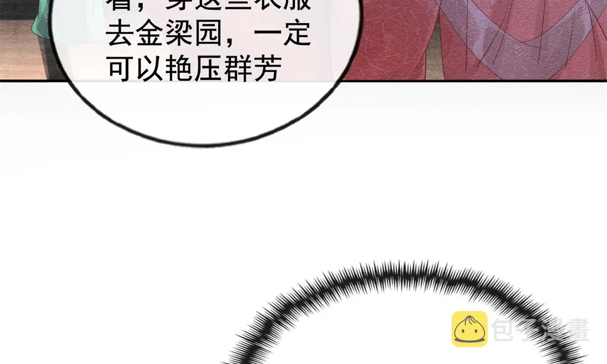 第5话 陆二哥哥，好久不见 第37页