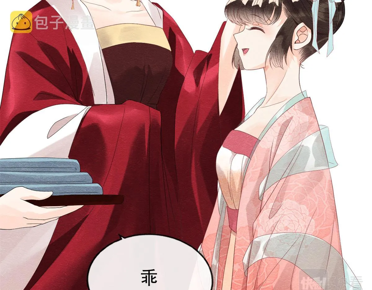第5话 陆二哥哥，好久不见 第42页