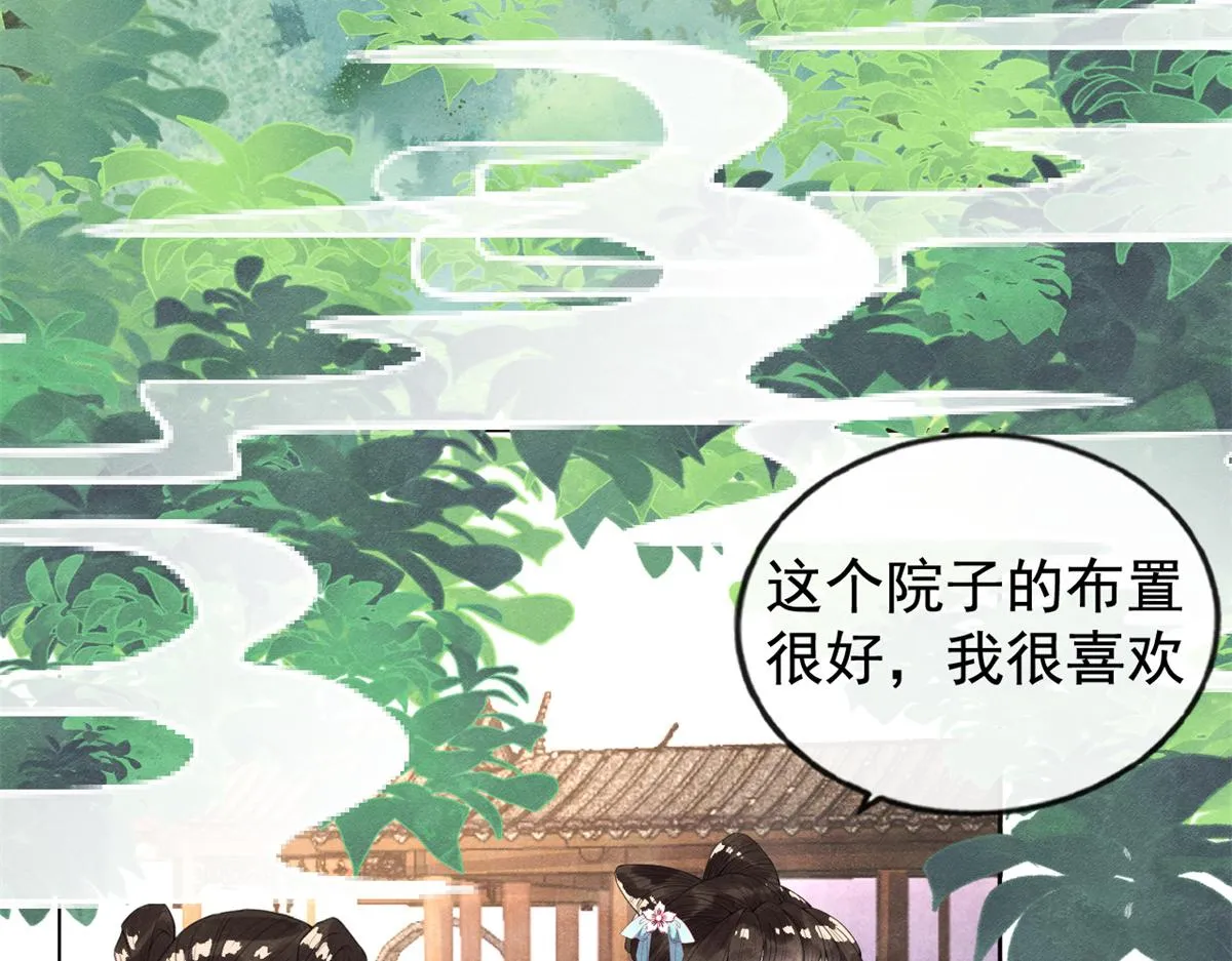第5话 陆二哥哥，好久不见 第50页