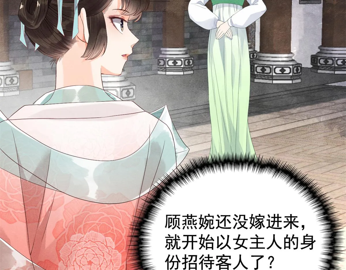 第5话 陆二哥哥，好久不见 第56页