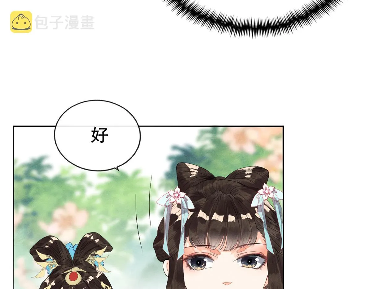 第5话 陆二哥哥，好久不见 第58页