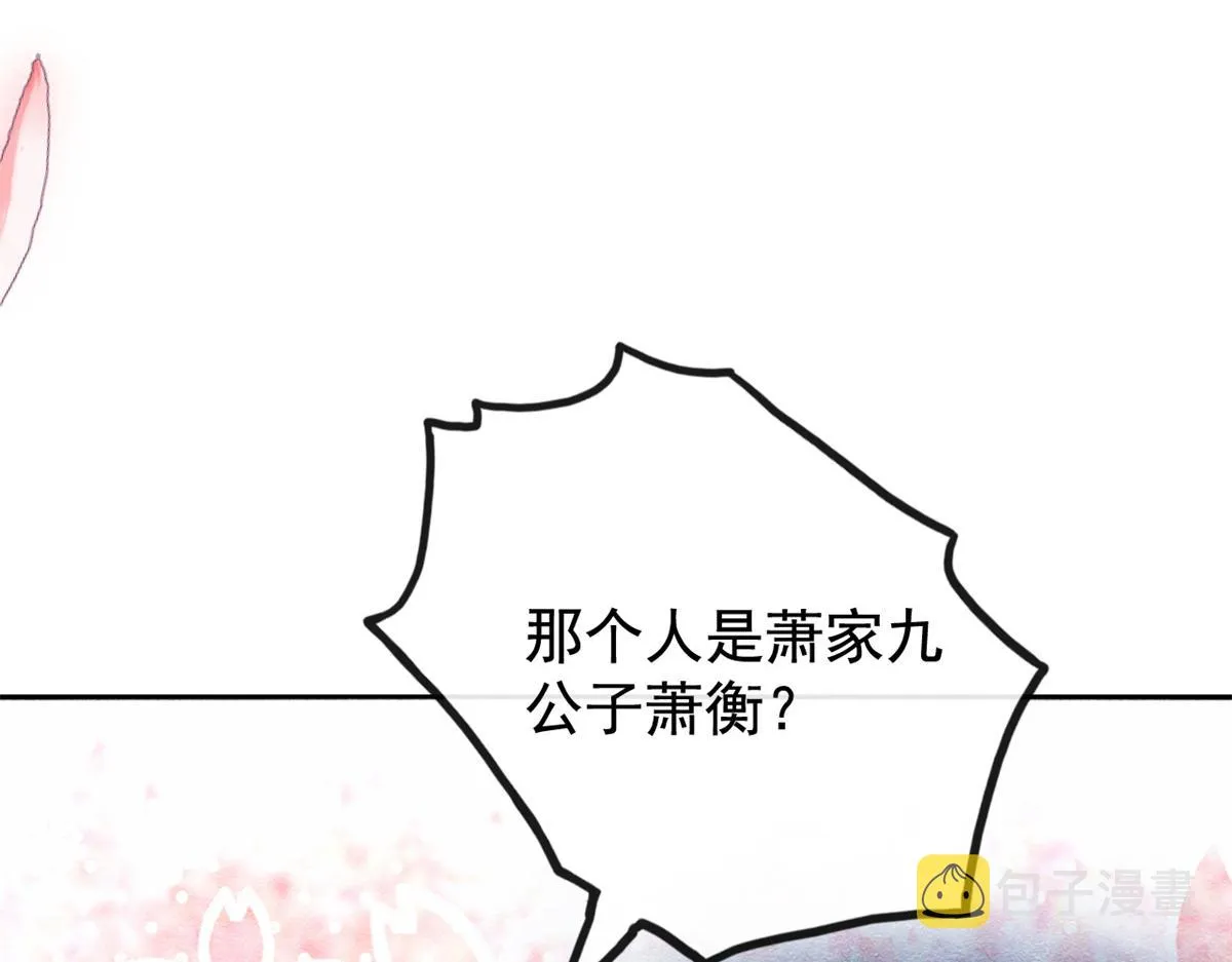 第5话 陆二哥哥，好久不见 第68页