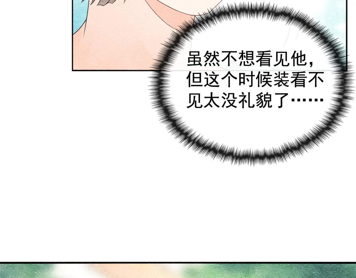 第5话 陆二哥哥，好久不见 第76页