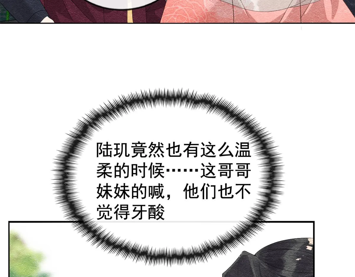 第5话 陆二哥哥，好久不见 第90页