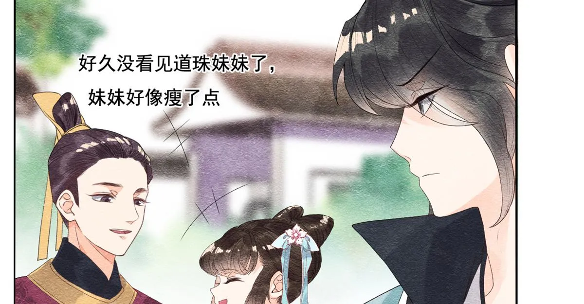 第5话 陆二哥哥，好久不见 第91页