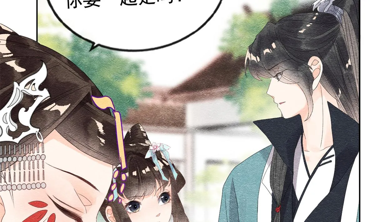 第5话 陆二哥哥，好久不见 第97页