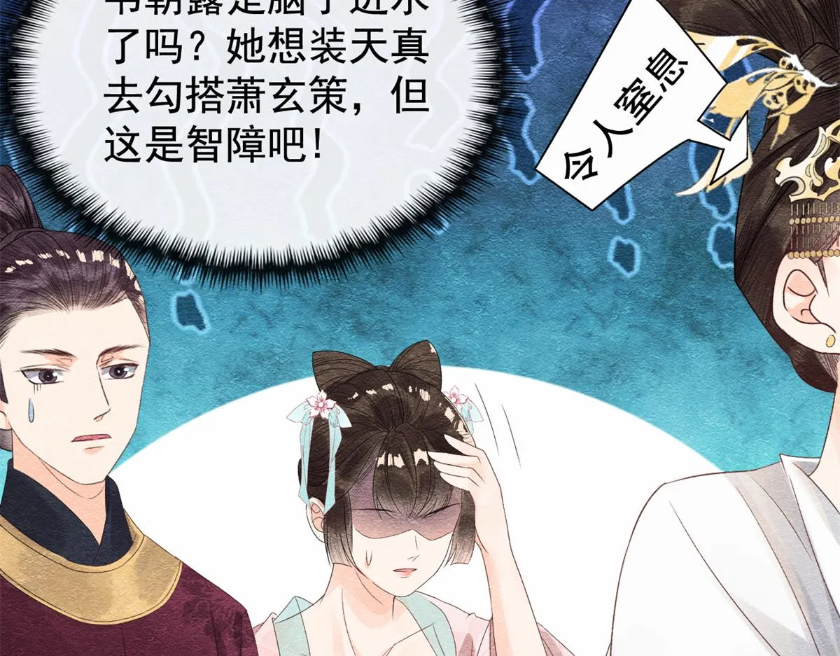 第5话 陆二哥哥，好久不见 第103页