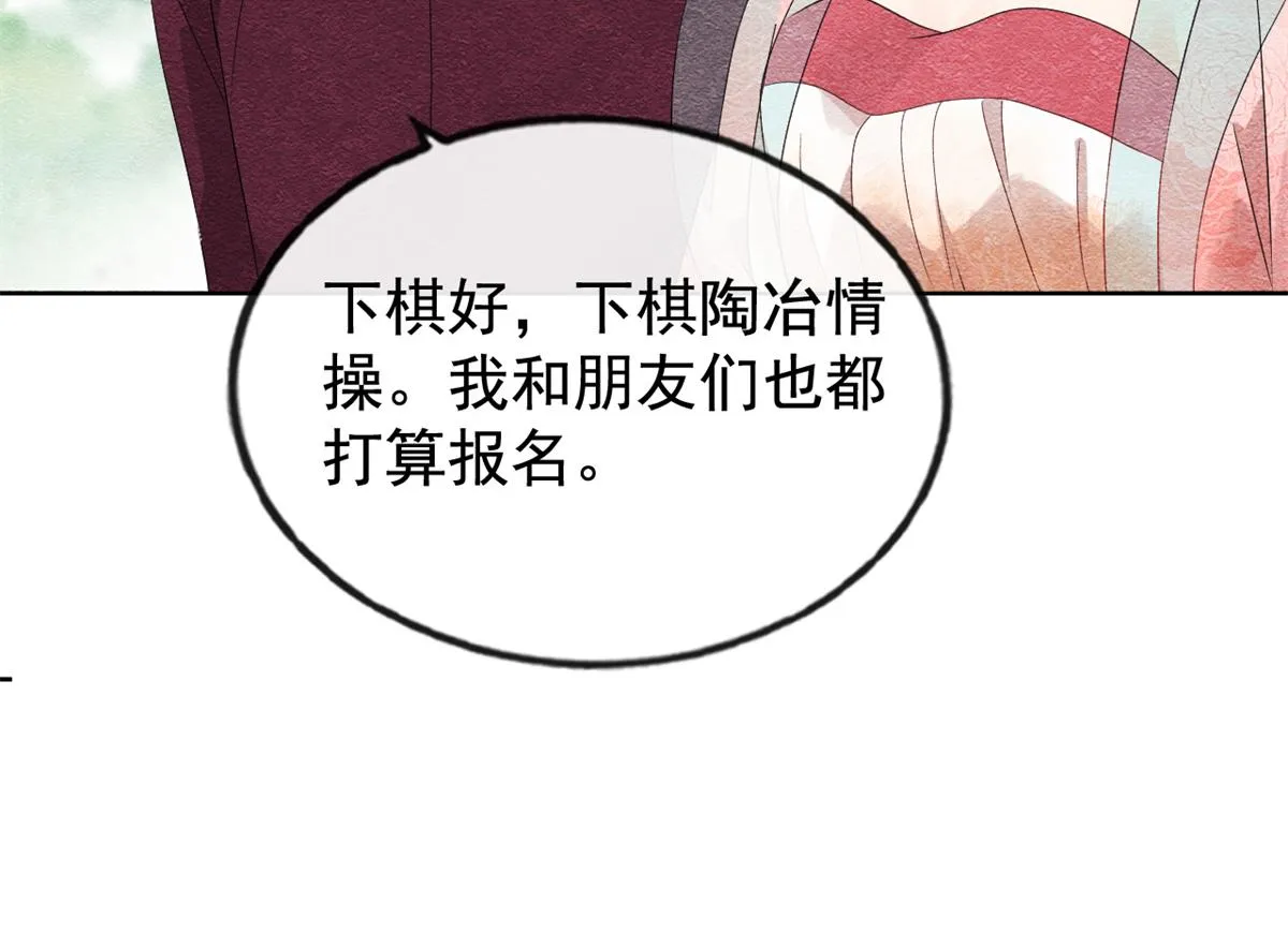 第5话 陆二哥哥，好久不见 第112页