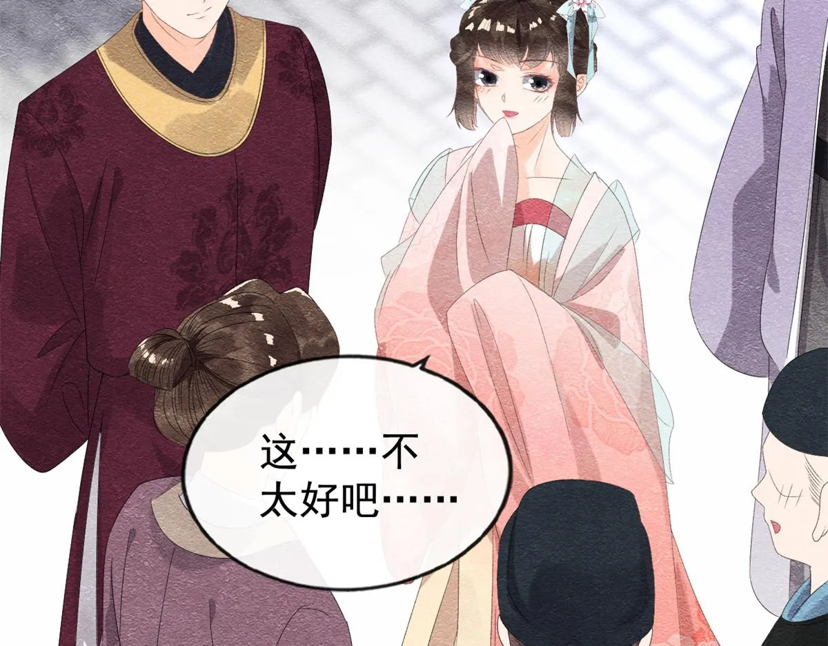 第5话 陆二哥哥，好久不见 第119页