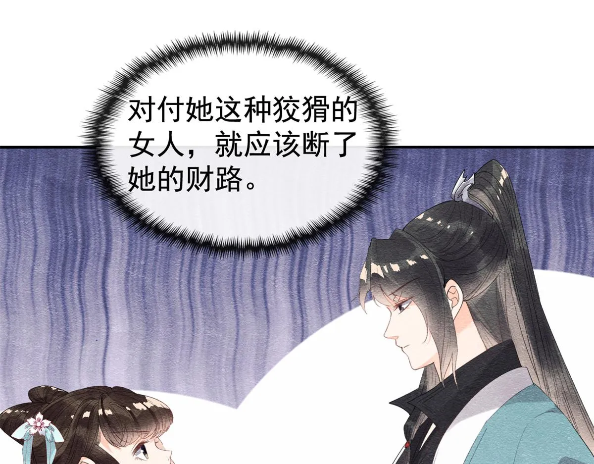第5话 陆二哥哥，好久不见 第125页
