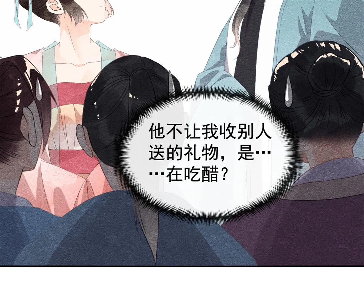 第5话 陆二哥哥，好久不见 第126页